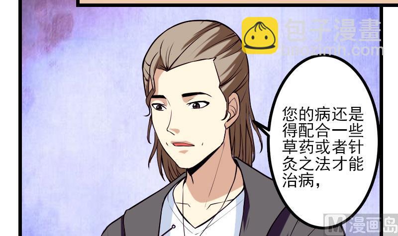 第51话 神医14