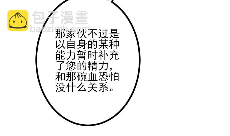 第51话 神医16