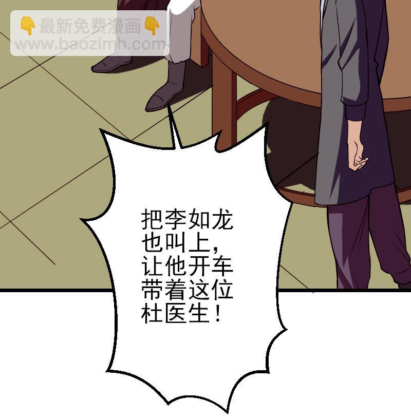 第51话 神医27