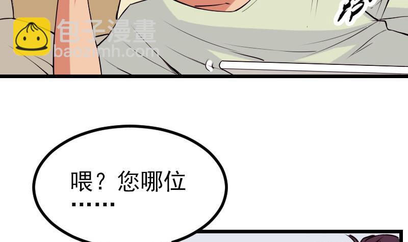 第51话 神医33