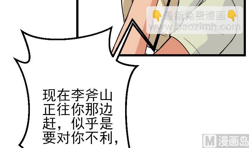 第51话 神医35
