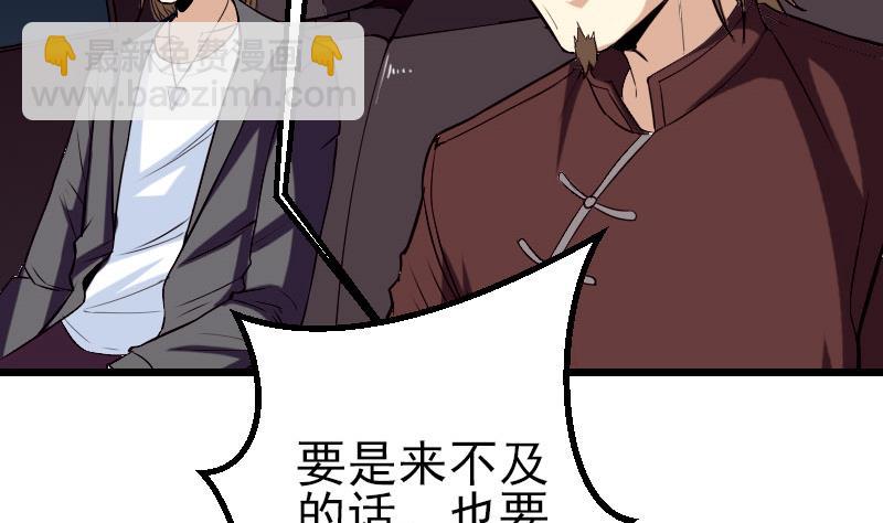 第51话 神医40