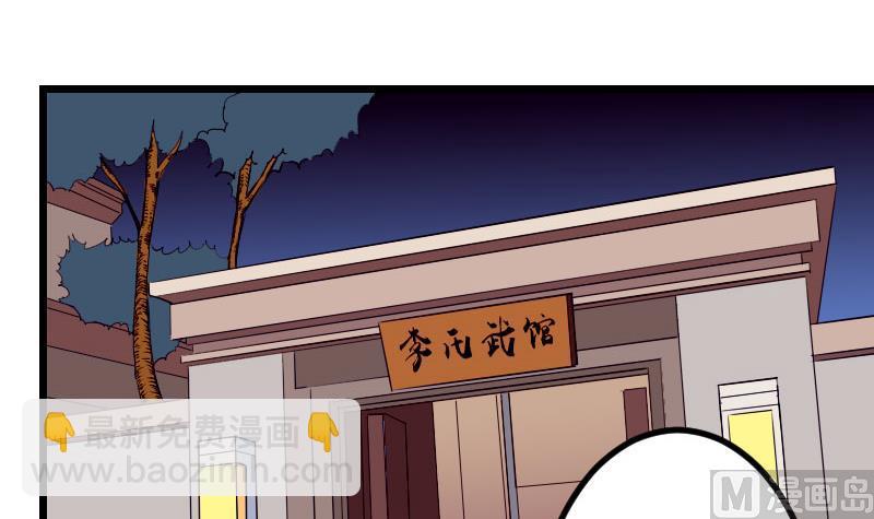 第51话 神医5