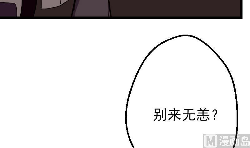 第51话 神医60