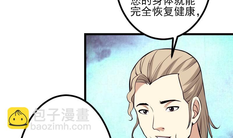 第51话 神医9