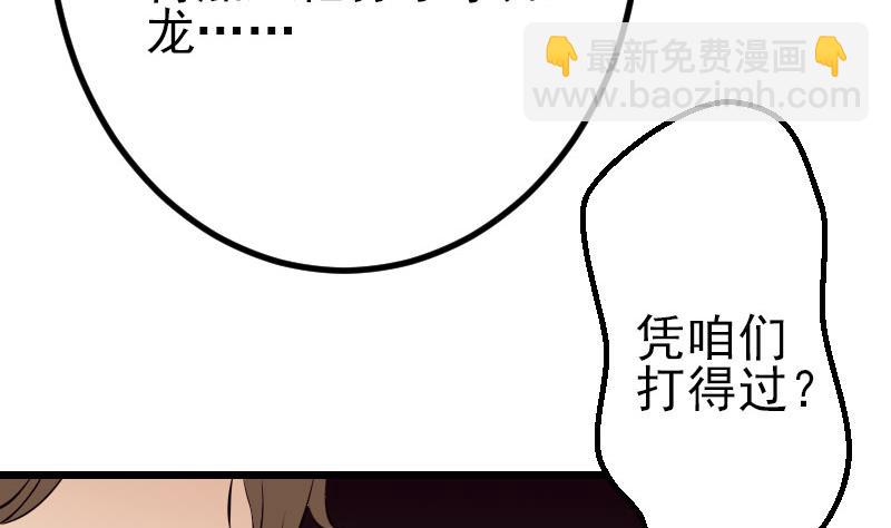 第52话 清算18