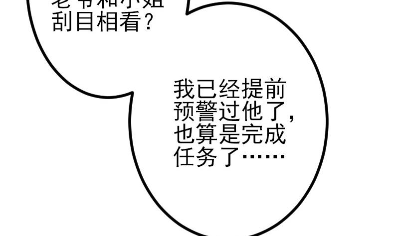 第52话 清算25