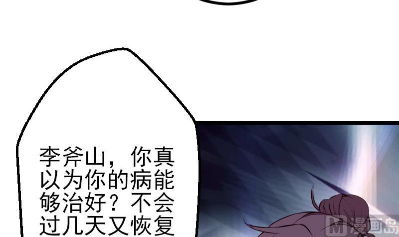 第52话 清算26