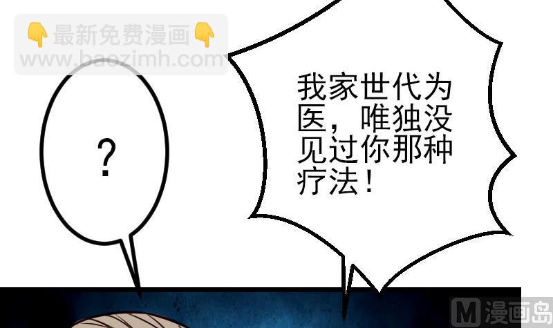 第52话 清算29