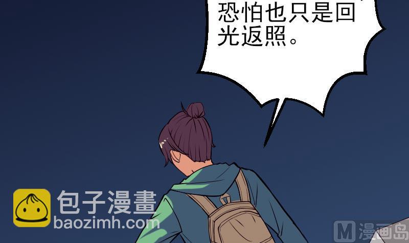 第52话 清算32