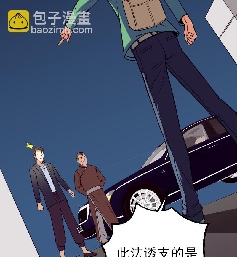 第52话 清算33