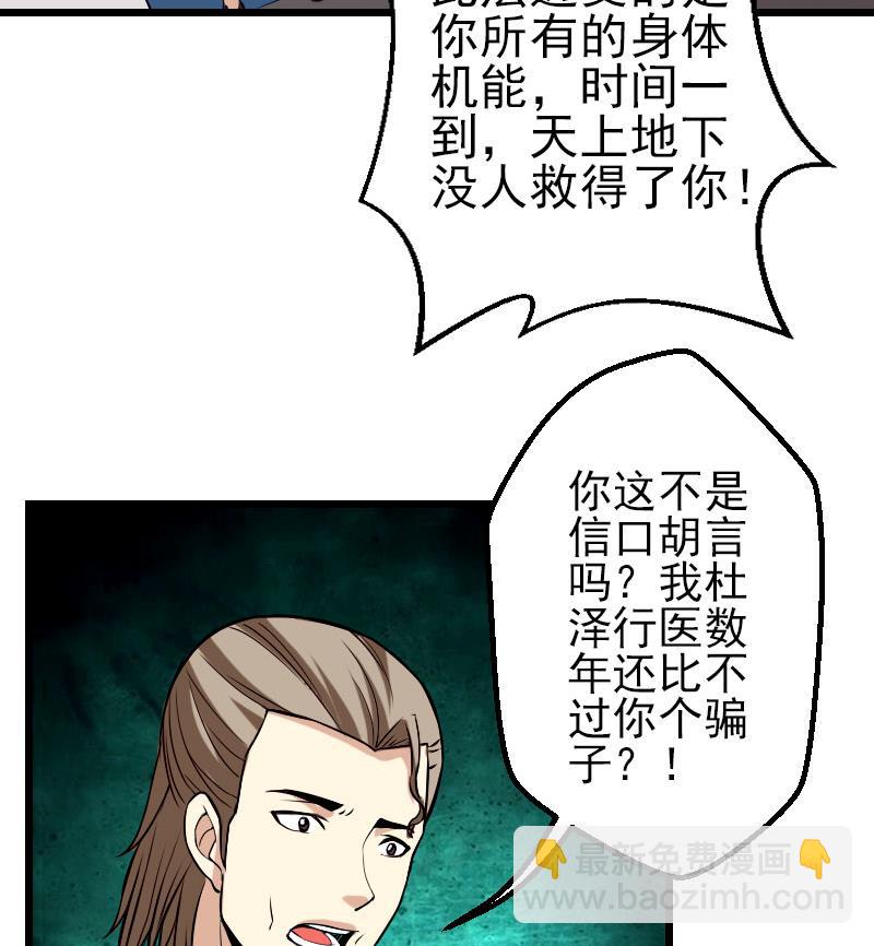 第52话 清算34