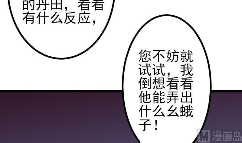 第52话 清算38