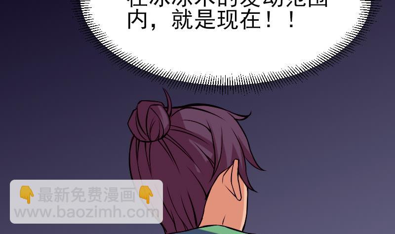 第52话 清算50