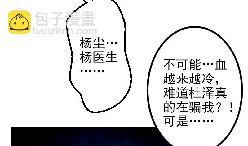 第52话 清算62