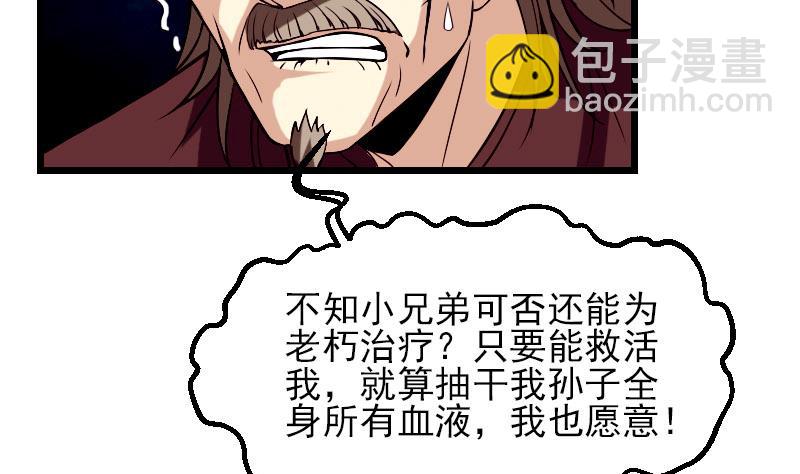 第52话 清算64