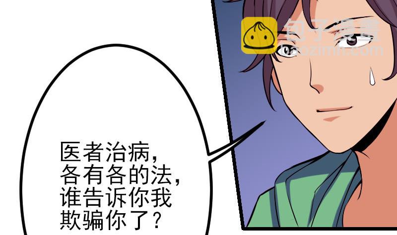 第52话 清算9