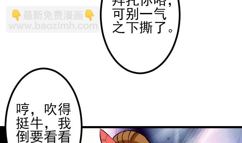 第58话 合作10