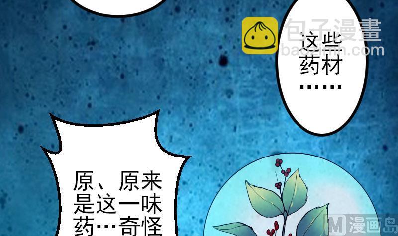 第58话 合作14