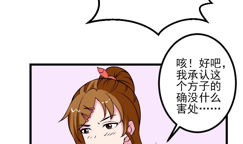 第58话 合作18