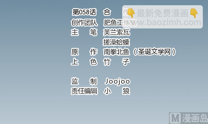 第58话 合作2