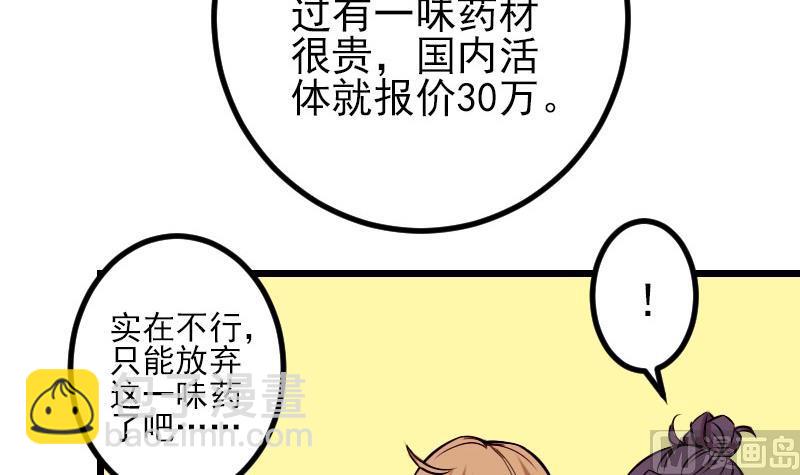 第58话 合作23