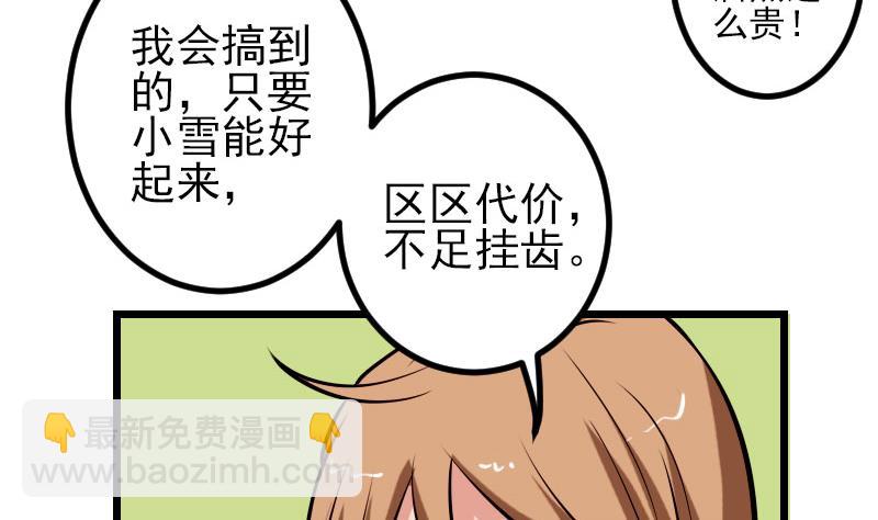 第58话 合作25