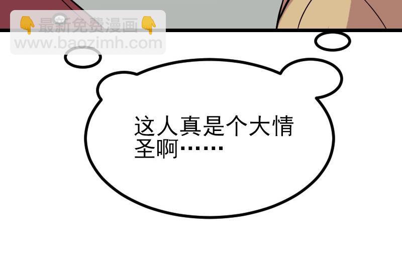 第58话 合作30