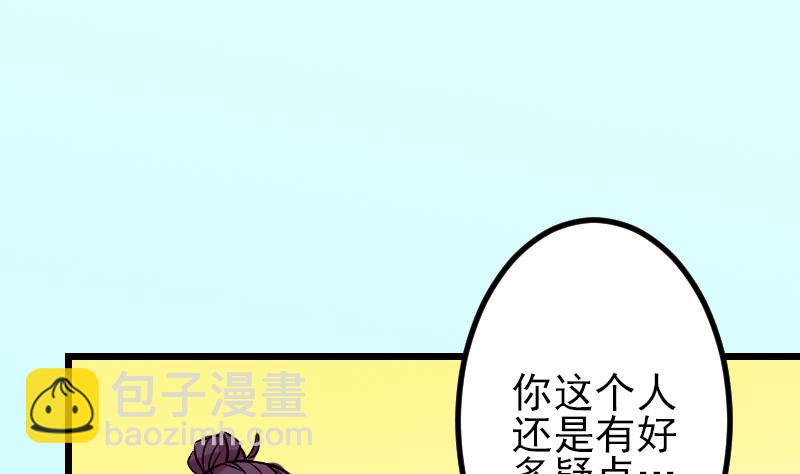 第58话 合作33