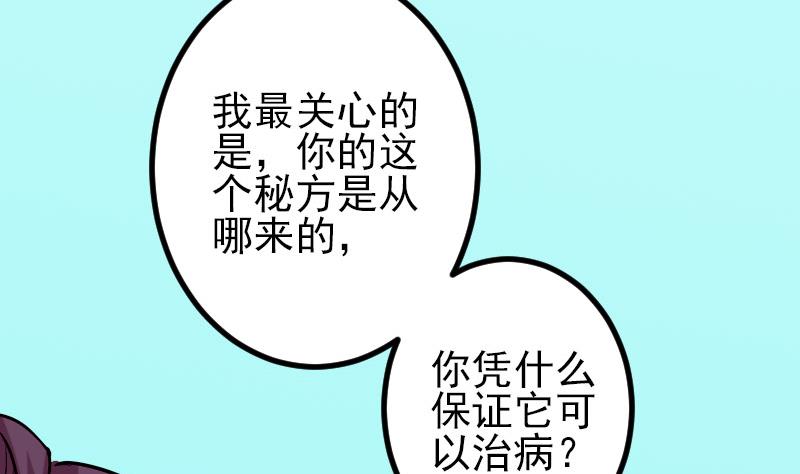 第58话 合作36