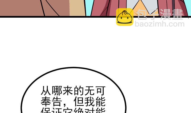 第58话 合作39