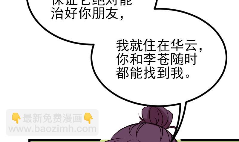 第58话 合作40