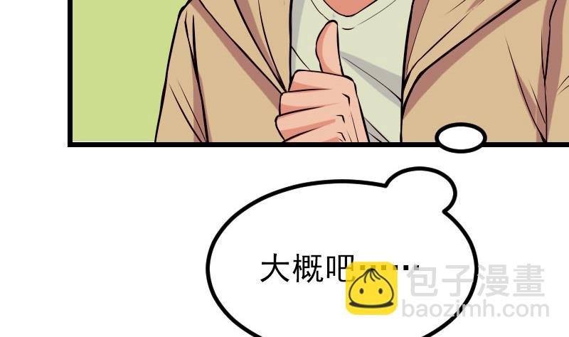 第58话 合作42
