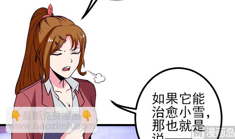 第58话 合作44