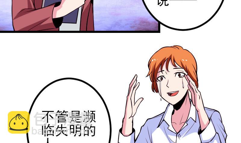 第58话 合作45