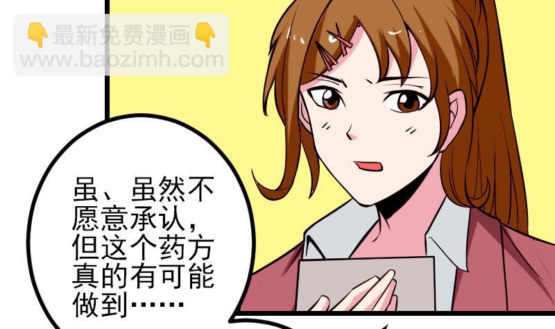 第58话 合作53