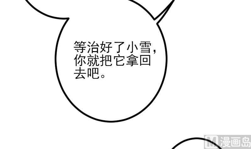 第58话 合作54