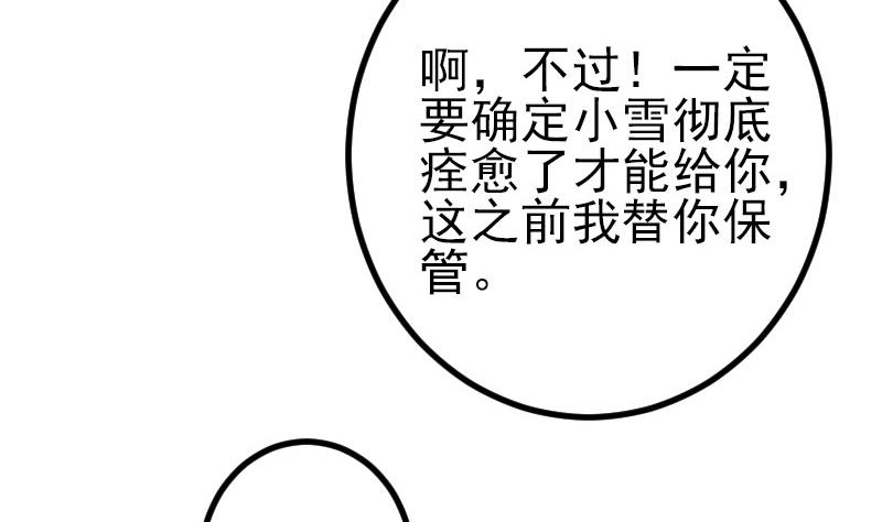 第58话 合作59