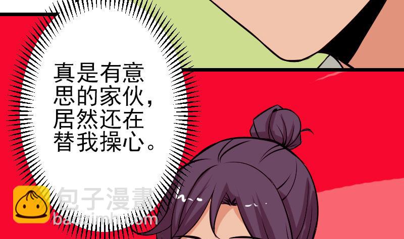 第58话 合作61