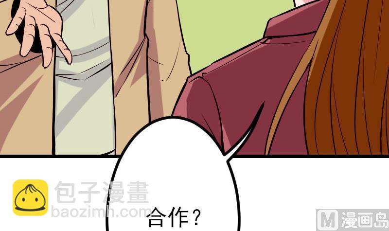 第58话 合作66