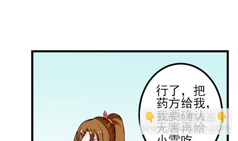 第58话 合作7