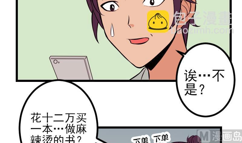 第62话 修炼11