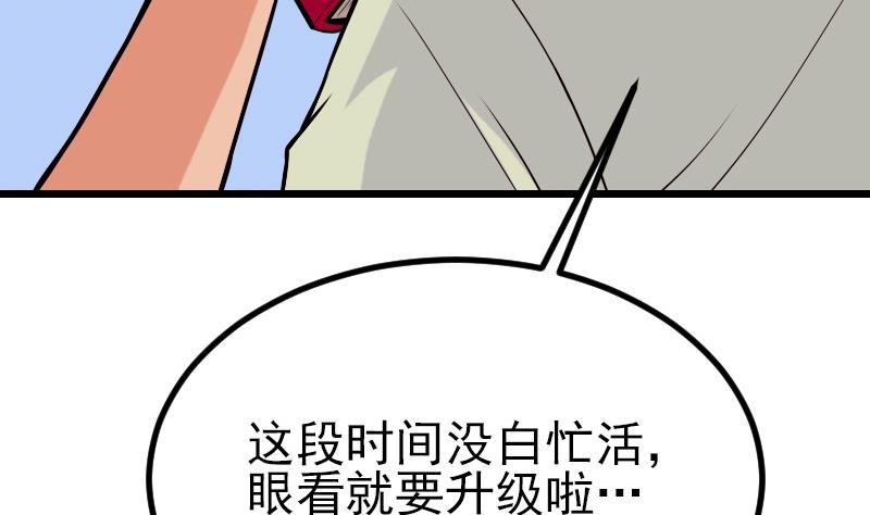 第62话 修炼34