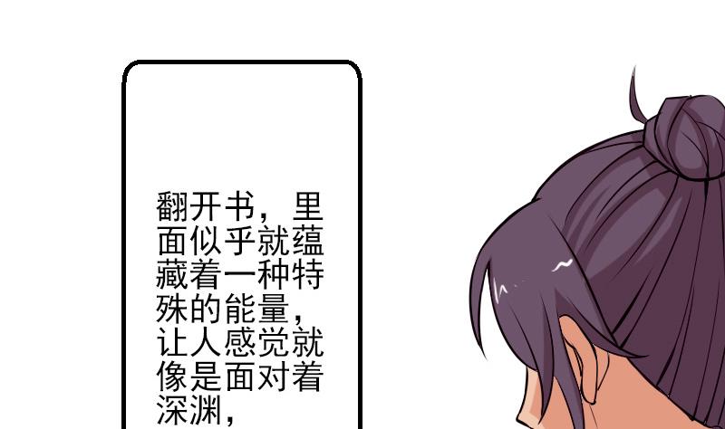 第62话 修炼43