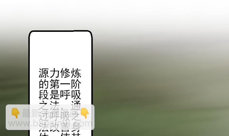 第62话 修炼56