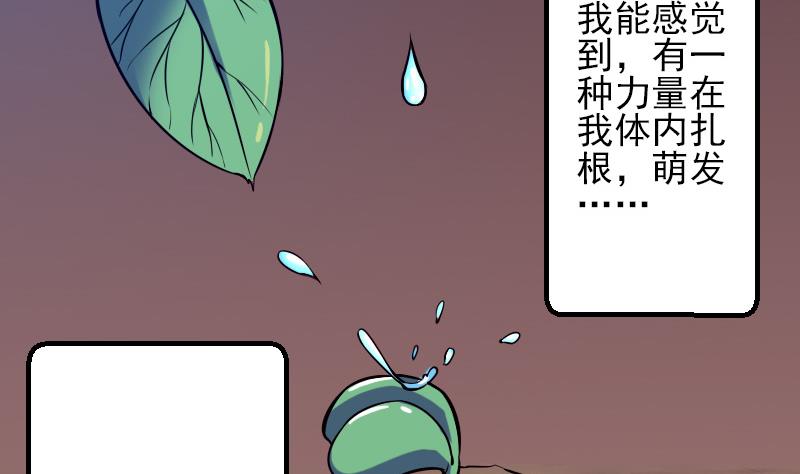 第62话 修炼68