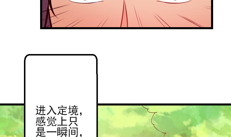 第62话 修炼70
