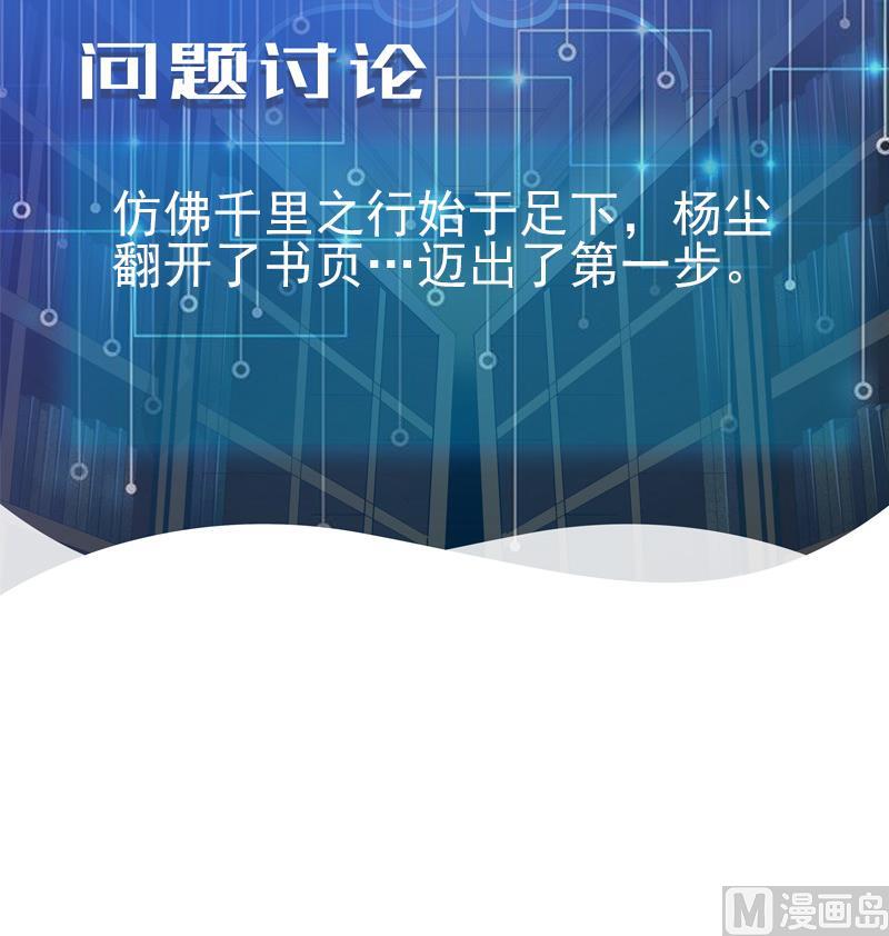 第62话 修炼75