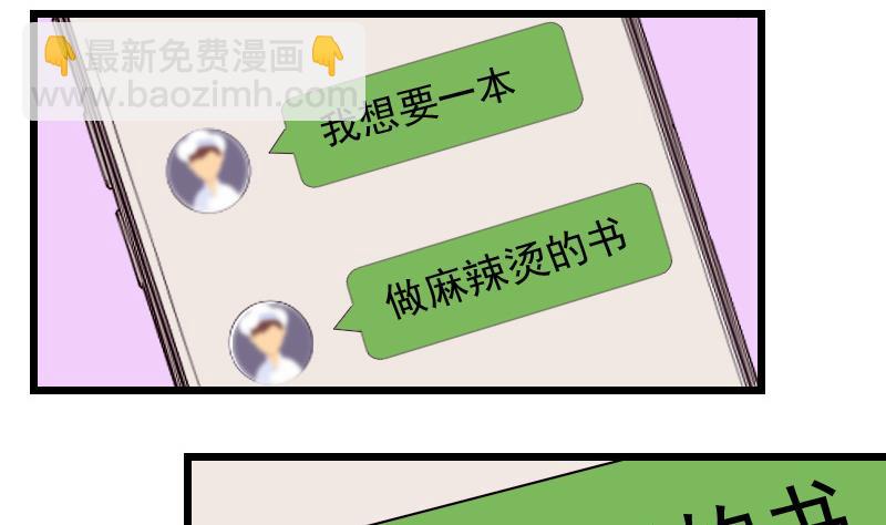 第62话 修炼9