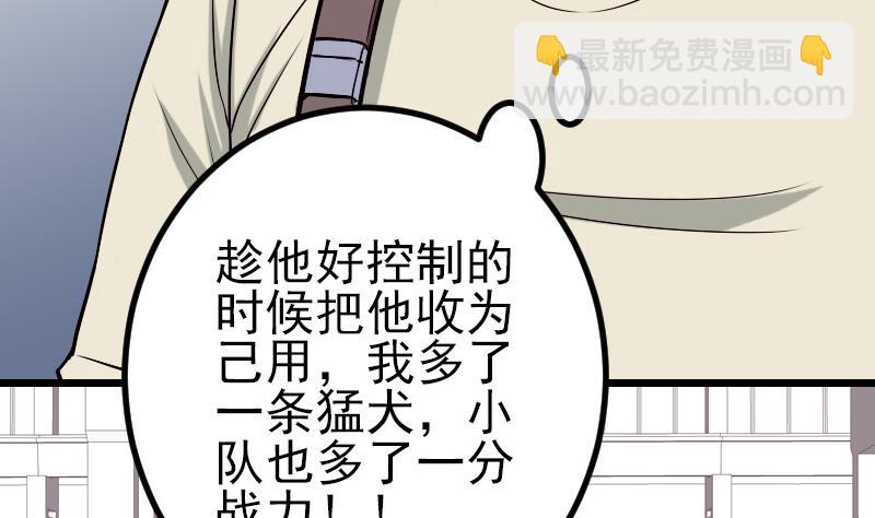 第64话 招募13
